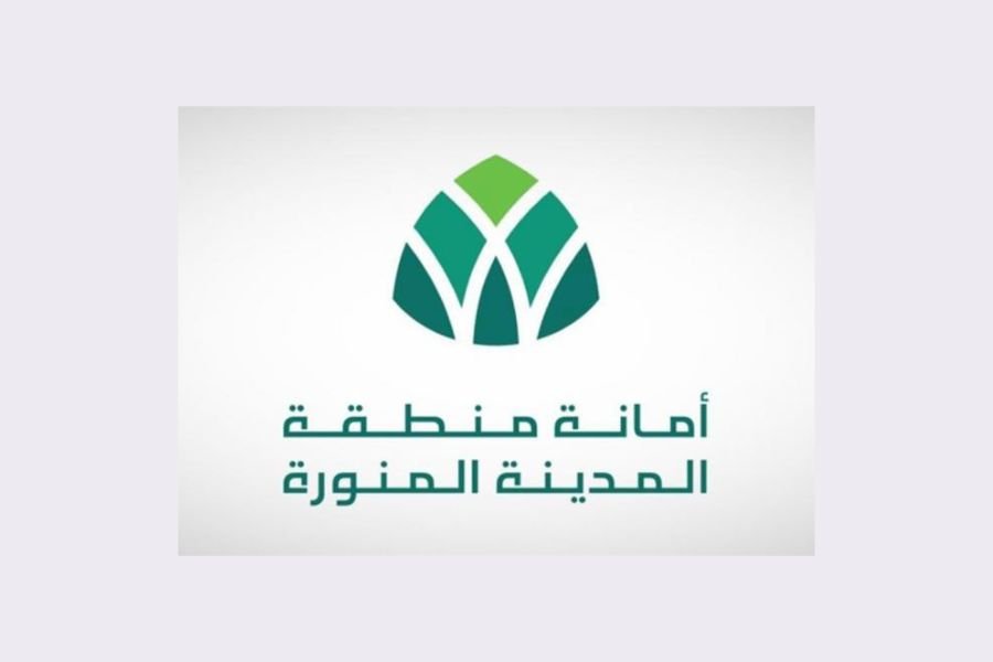أمانة المدينة المنورة تطرح فرصة استثمارية لإنشاء وتشغيل مدينة تشليح وسكراب